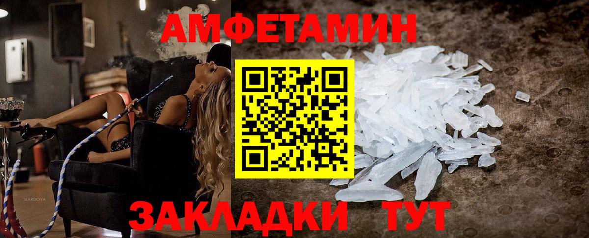 АМФЕТАМИН  Вход с VPN  Серпухов  АМФ Premium 