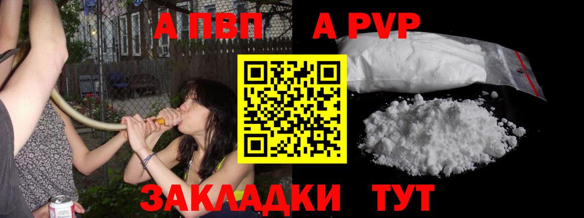 A PVP мука Серпухов