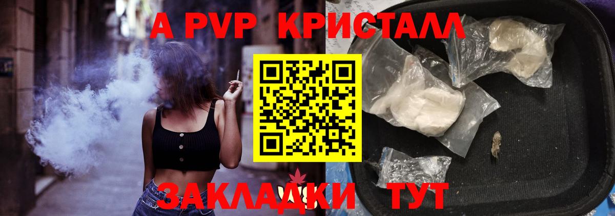 Alpha PVP СК КРИС  Вход с VPN  Alpha PVP VHQ  наркота  Серпухов 