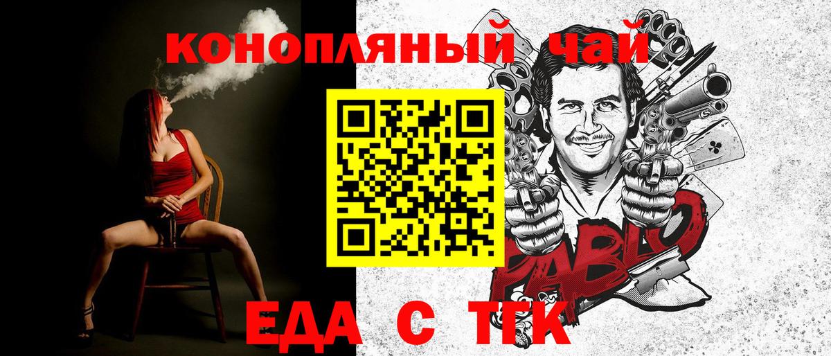 Canna-Cookies конопля  Вход с VPN  Серпухов 