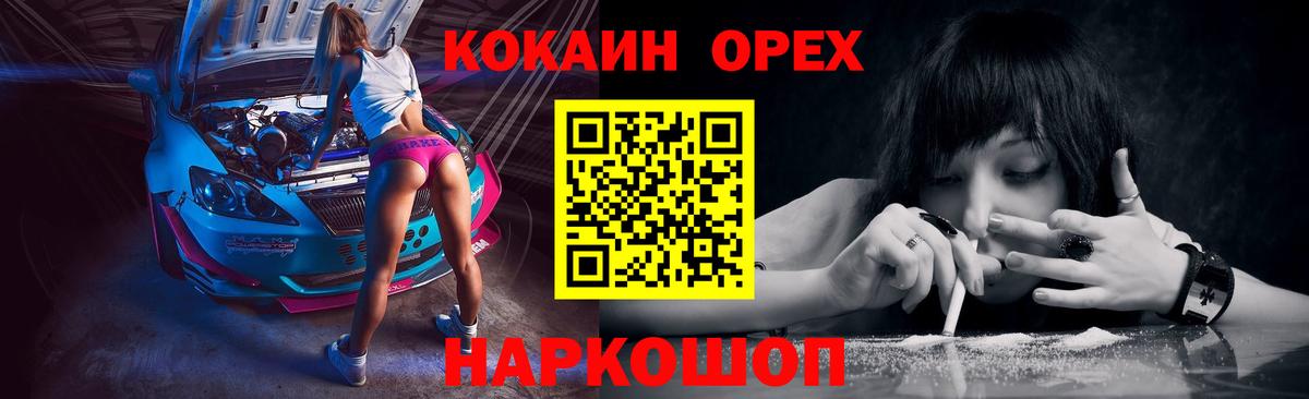 Кокаин  COCAIN Columbia  Серпухов  Вход с VPN  КОКАИН 99% 
