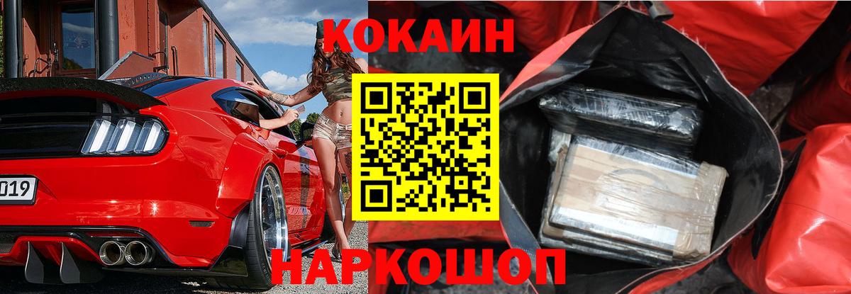 КОКАИН 97% Серпухов