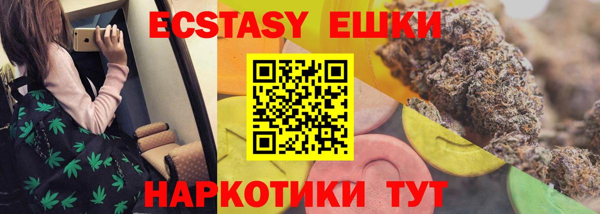 Ecstasy MDMA Серпухов