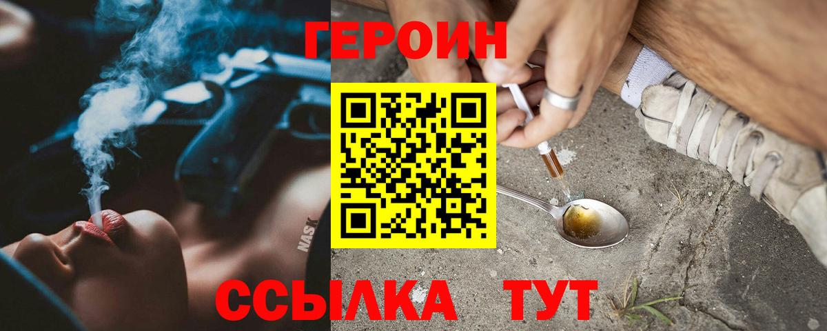 Героин гречка Серпухов