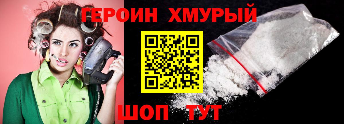 Серпухов  ГЕРОИН Афган  Вход с VPN 
