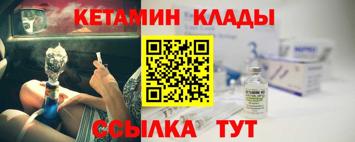 КЕТАМИН VHQ  КЕТАМИН VHQ  Вход с VPN  Серпухов 