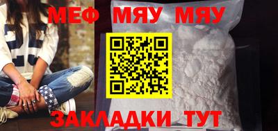 меф VHQ Рыбинск