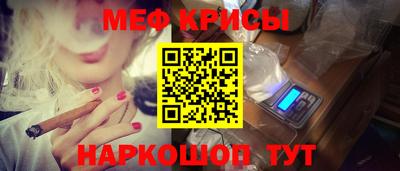меф VHQ Рыбинск