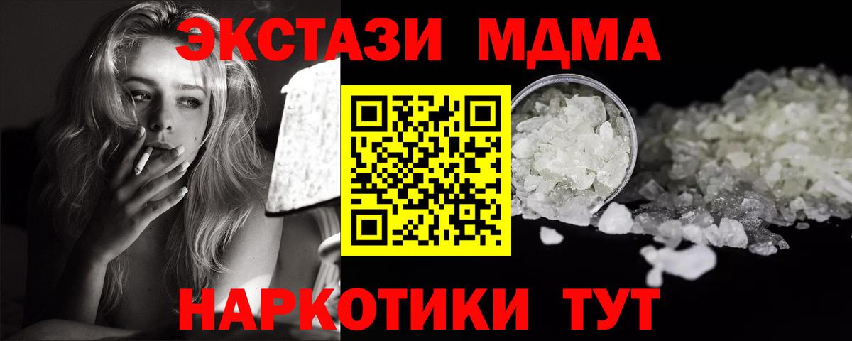 Серпухов  MDMA crystal  МДМА Molly  Вход с VPN 