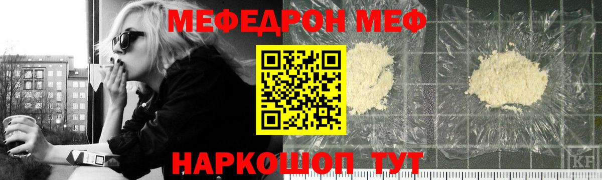 Серпухов  Меф мяу мяу  Мефедрон  магазин    Вход с VPN  Мефедрон 4 MMC 