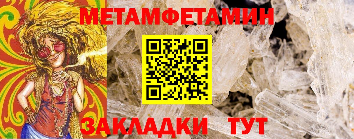 Серпухов  Первитин Methamphetamine  Вход с VPN 