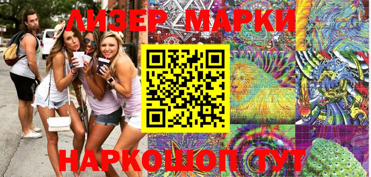 Марки 25I-NBOMe 1,5мг  Вход с VPN  Серпухов  Марки NBOMe  Марки 25I-NBOMe 1,5мг 