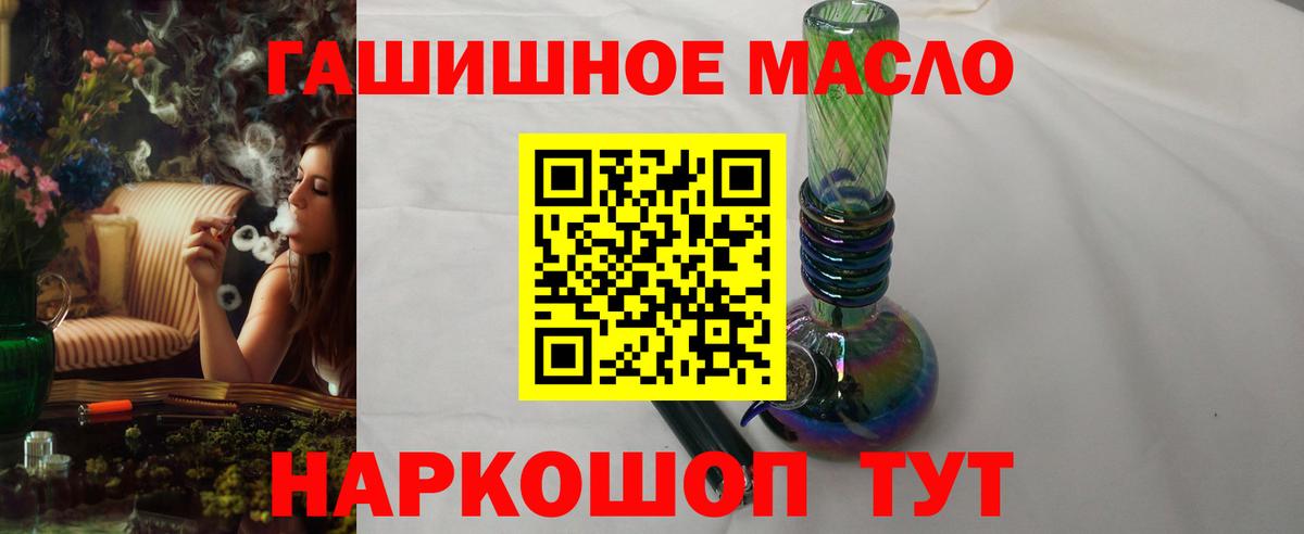 купить наркоту  ТГК гашишное масло  Вход с VPN  Серпухов 