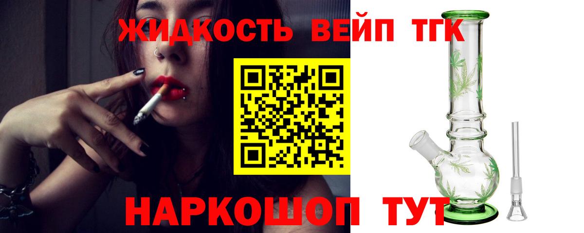 ТГК концентрат Серпухов